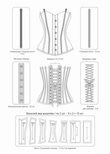 tailoring of a wedding corset