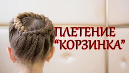 How to make a hairstyle basket for a girl?