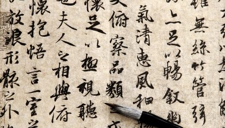 Chinese characters: value, choice, placement nuances